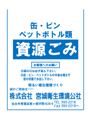 可燃ごみ